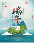 端午节