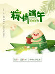 端午节