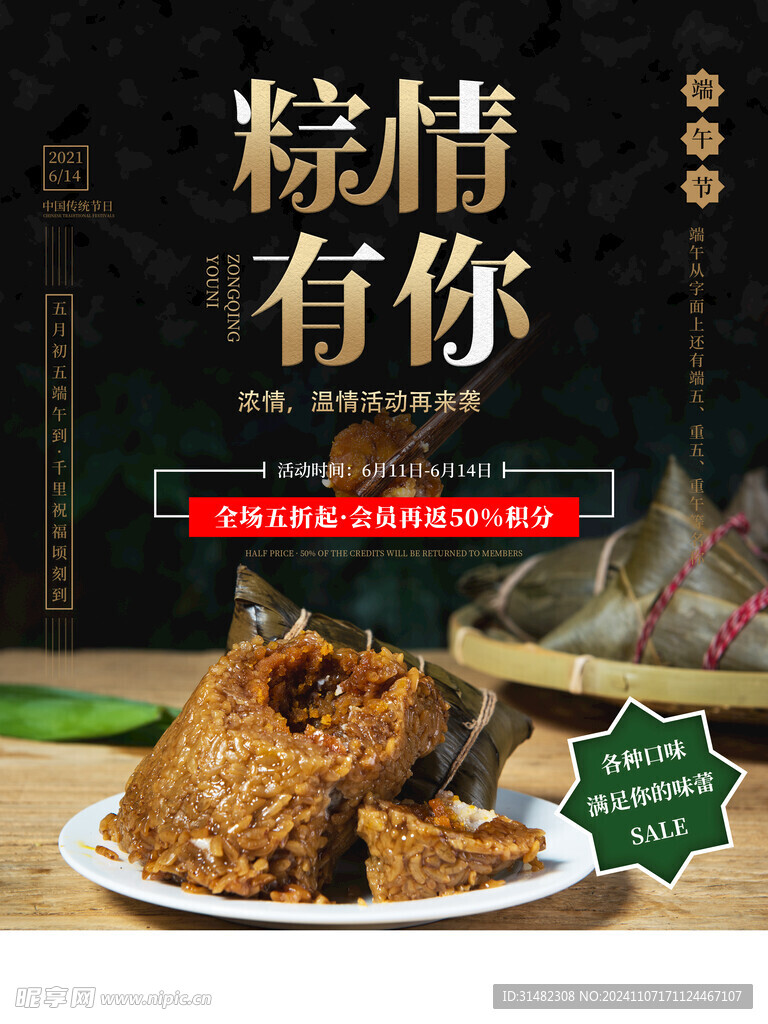 端午节