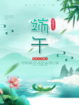 端午节