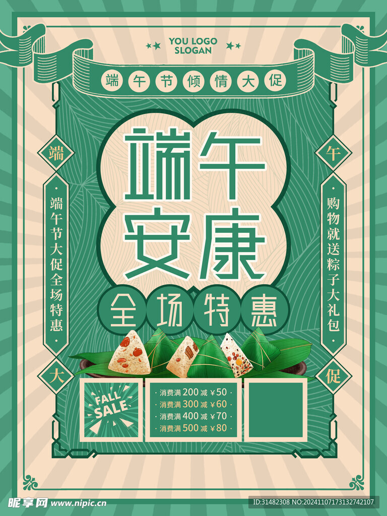 端午节