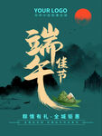 端午节