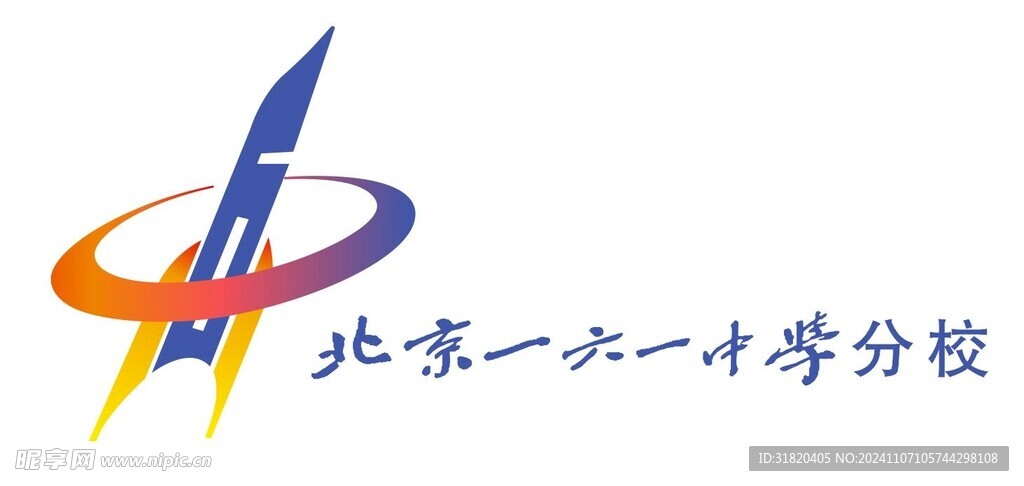 北京一六一中学分校