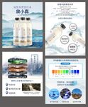 矿泉水网店主图详情页