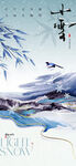 小雪海报 