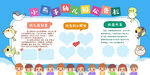 幼儿园公告栏