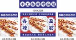 烤面筋