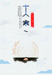 大寒