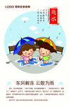 雨水