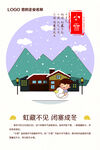 小雪