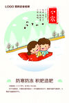 小寒
