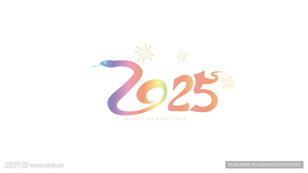 2025 艺术字