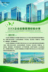 公司管理条例