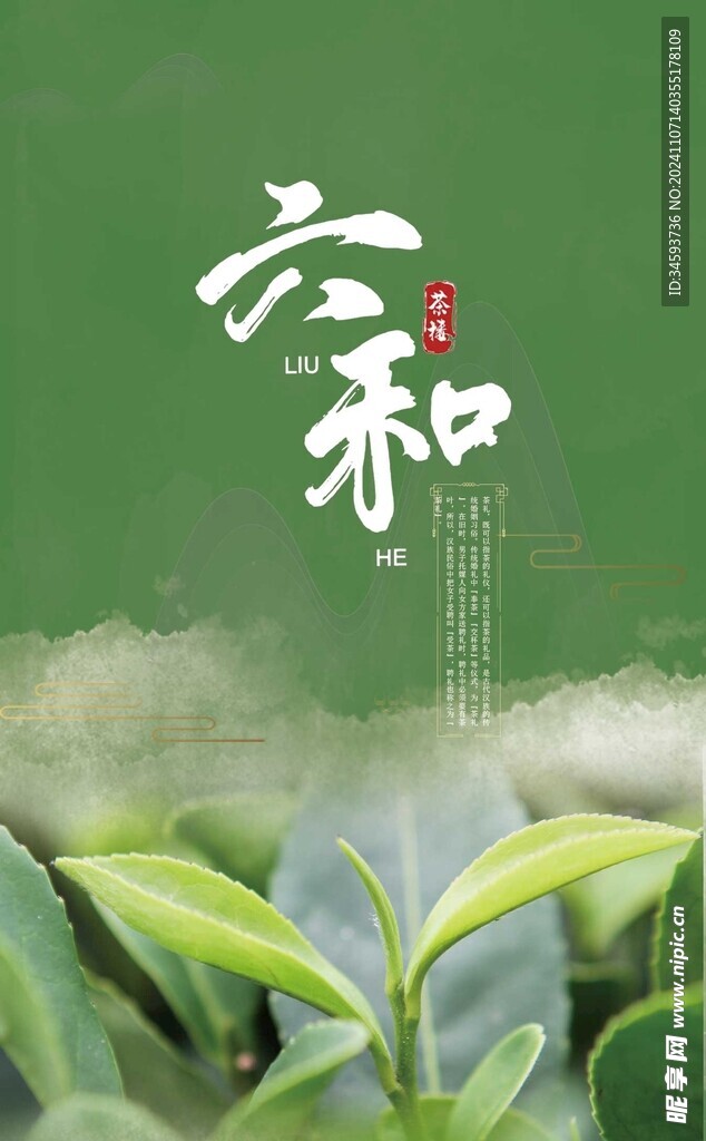 茶楼名片