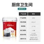 美涂士墙漆主图