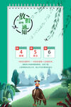 清明放假海报制作