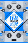 几何创意海报图片