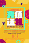 几何创意海报图片