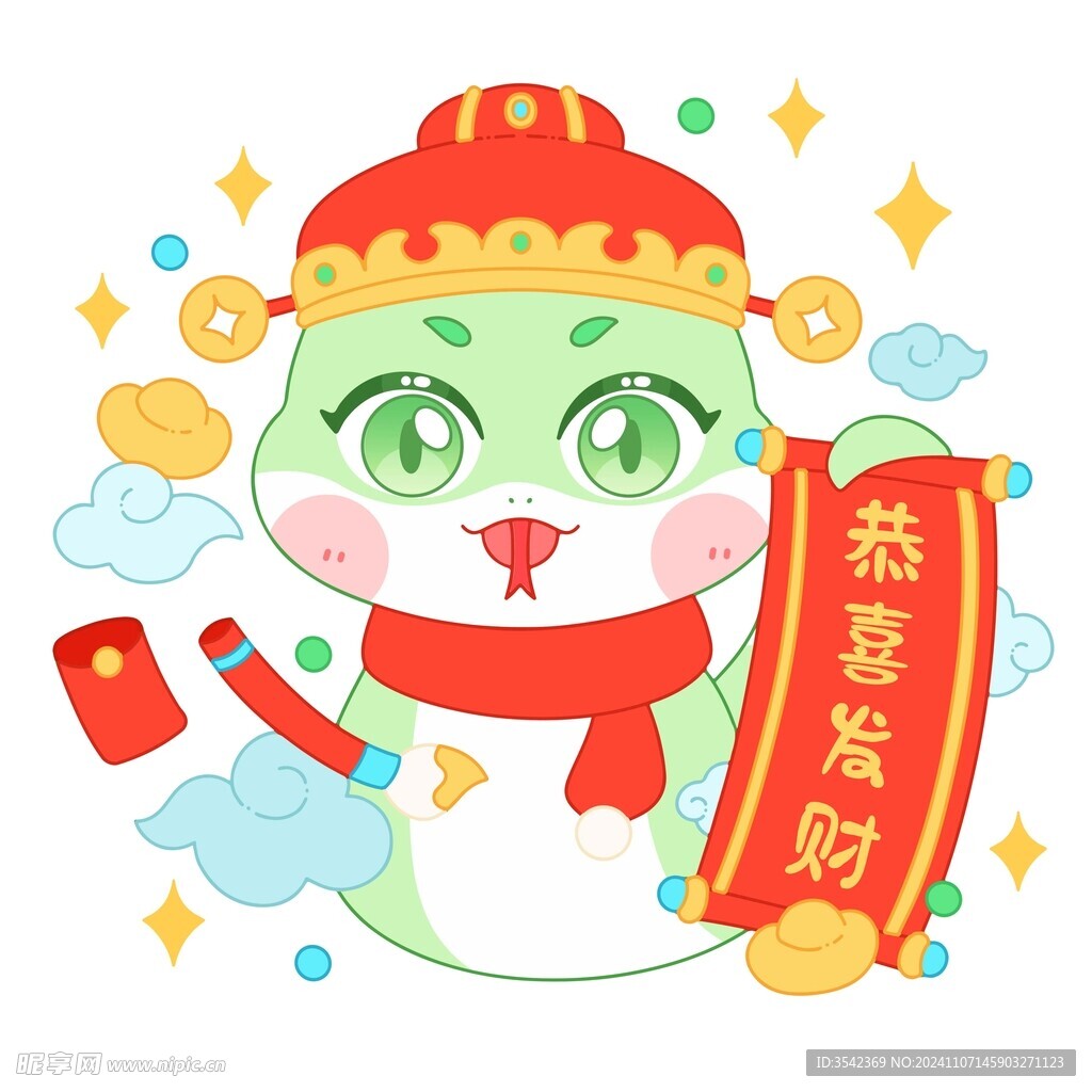 蛇年吉祥物插图