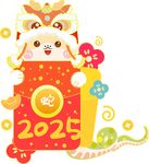 蛇年吉祥物插图
