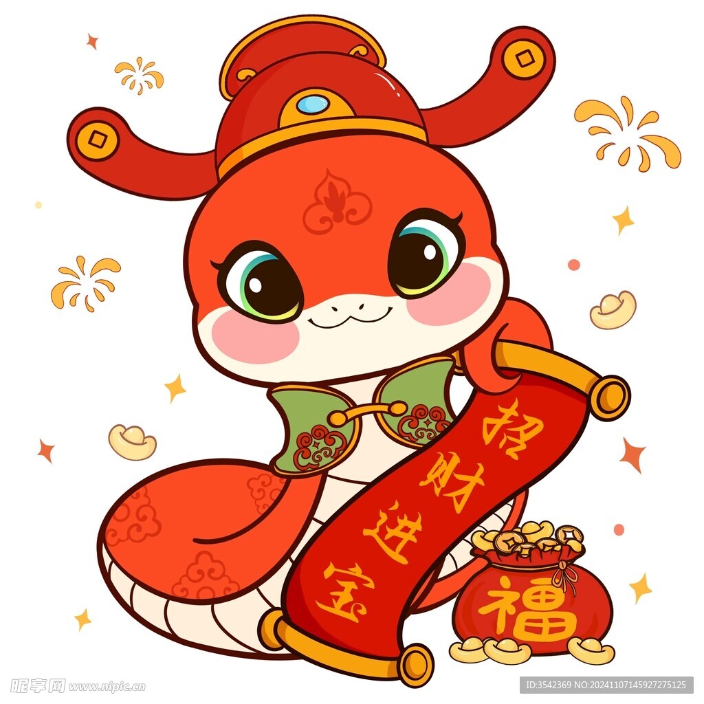蛇年吉祥物插图