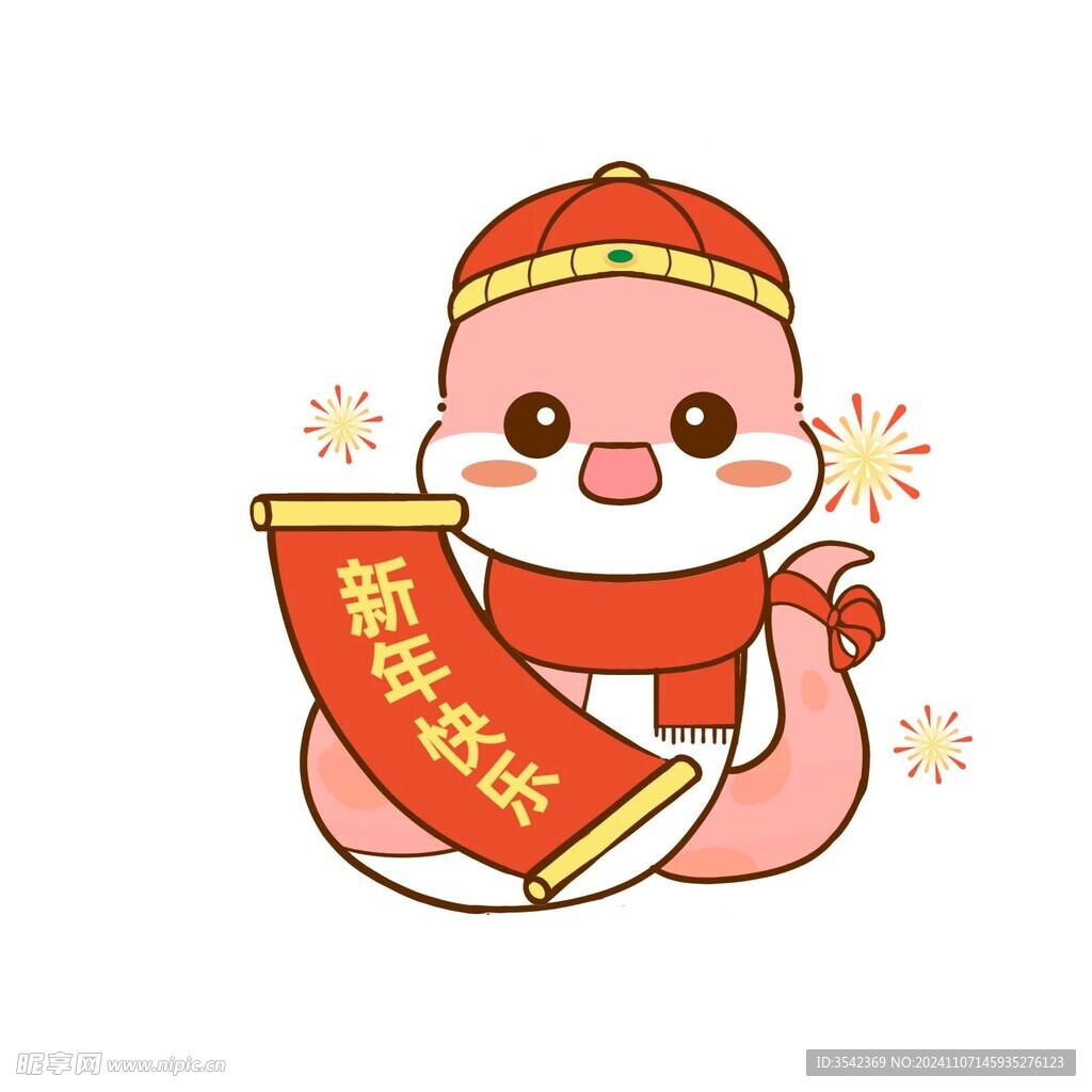 蛇年吉祥物插图