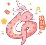 蛇年吉祥物插图