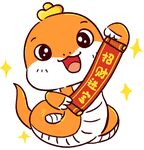 蛇年吉祥物插图