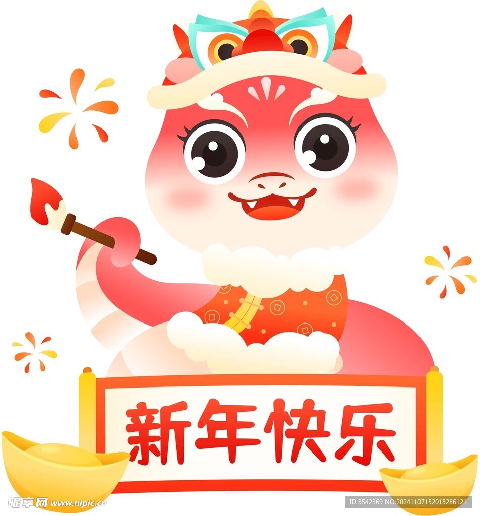 蛇年吉祥物插图