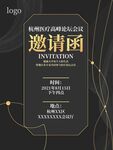 黑色邀请函海报