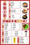 小吃菜单展板