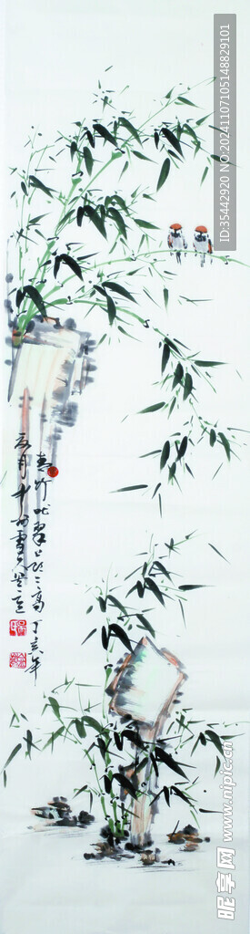 竹