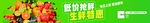 生鲜