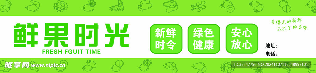 水果