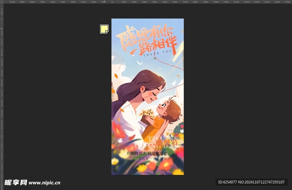 感恩节素材