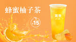 蜂蜜柚子茶  