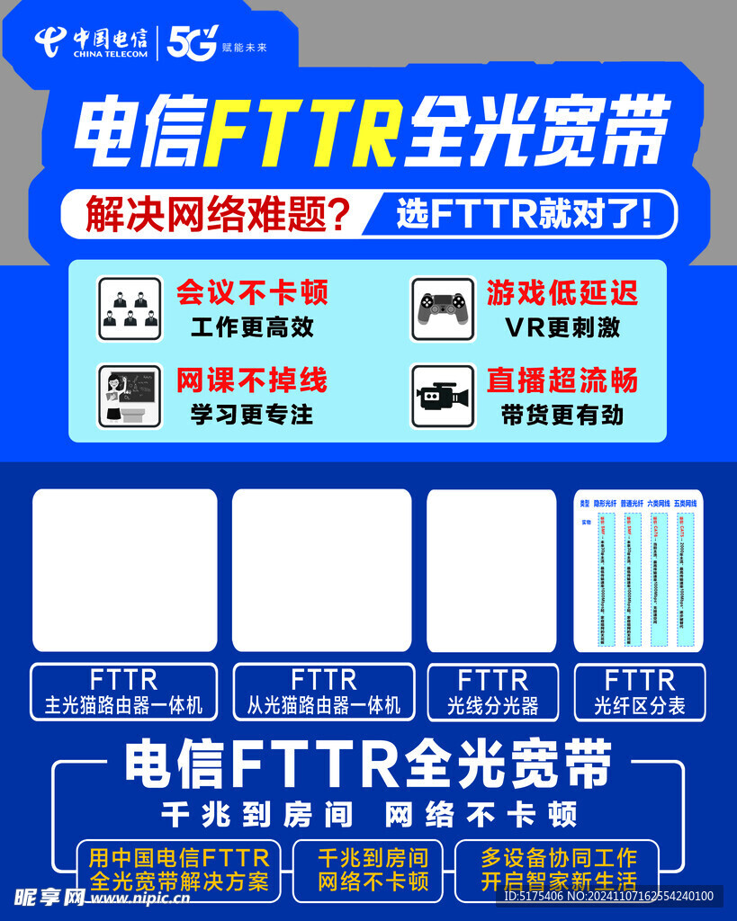 产品展示背景板