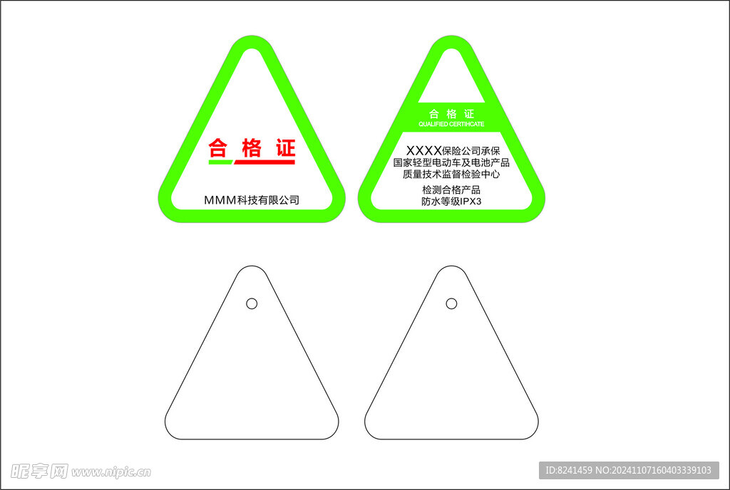 合格证吊牌模版