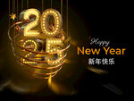 新年