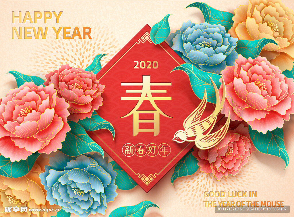 新年牡丹花素材