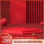 展台主图
