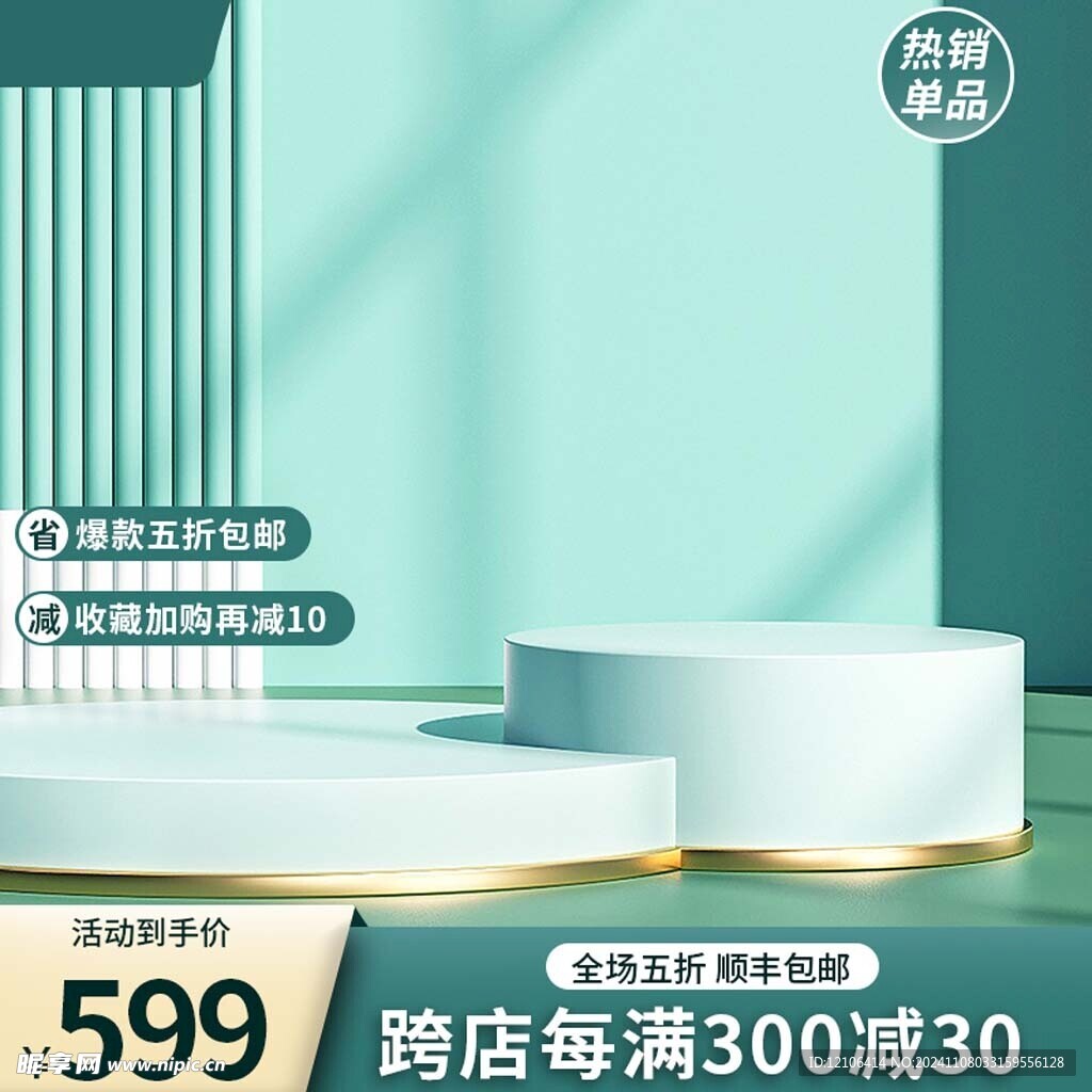 展台主图