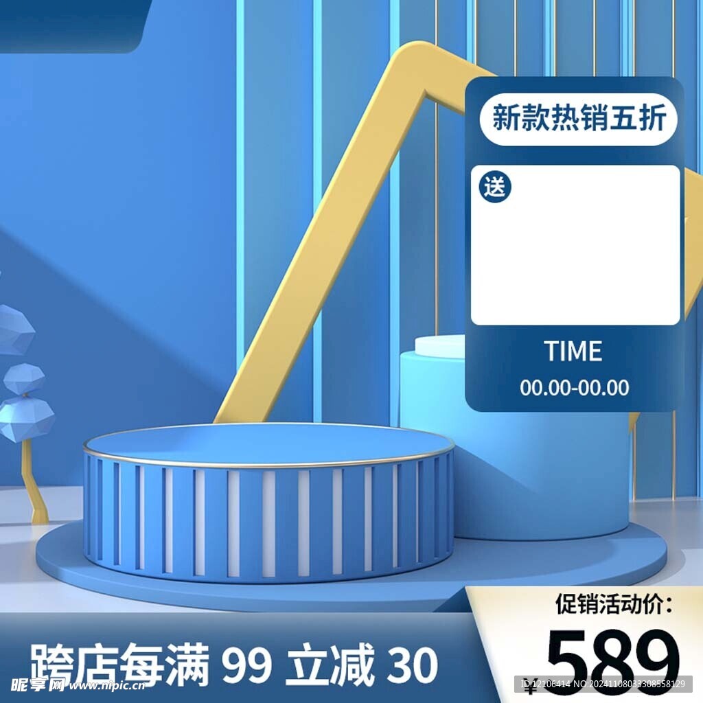 展台主图
