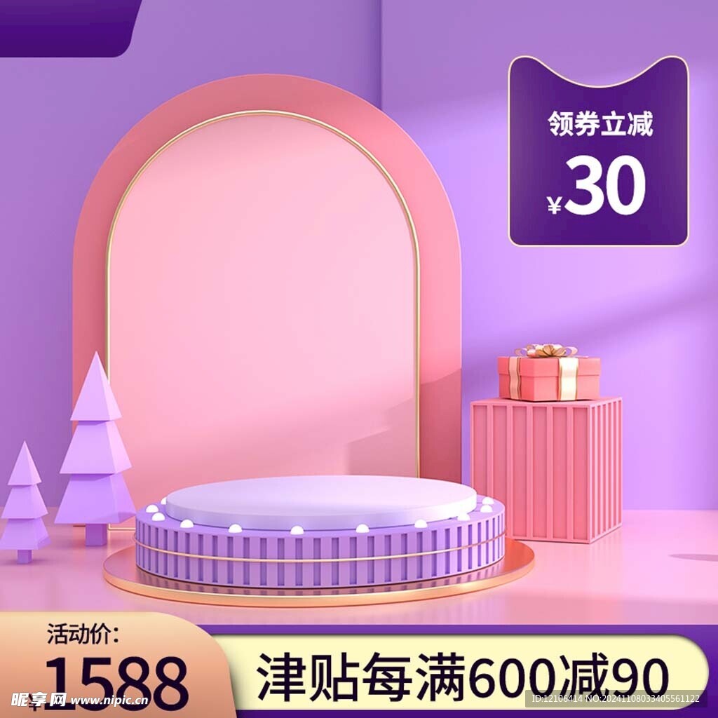 展台主图