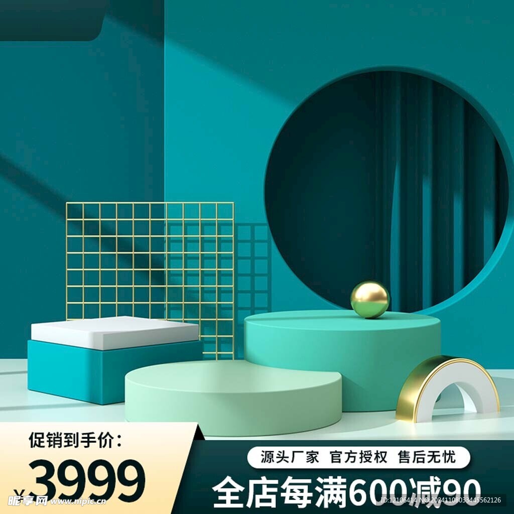 展台主图