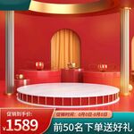 展台主图