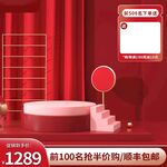 展台主图