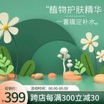 展台主图