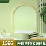 展台主图