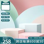 展台主图